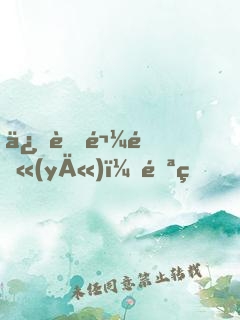 俏萌鬼醫(yī)：邪王，求放過(guò)